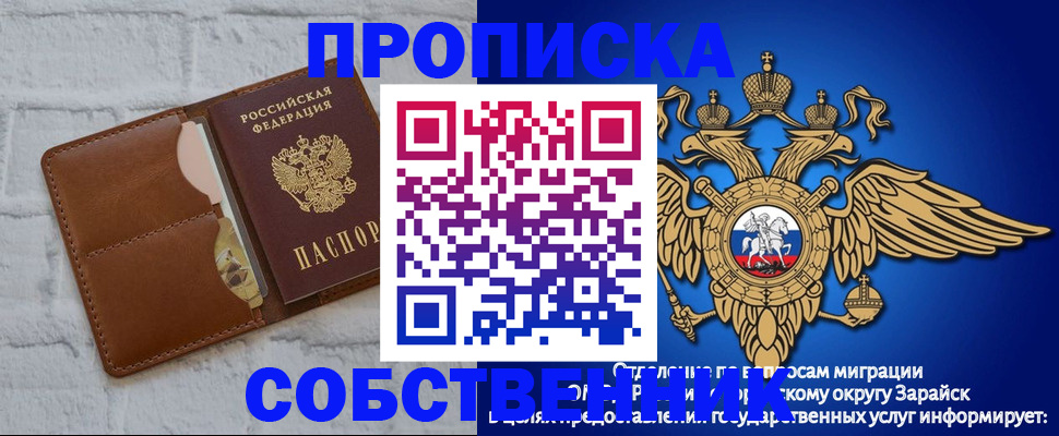 временная регистрация адрес в Саратове