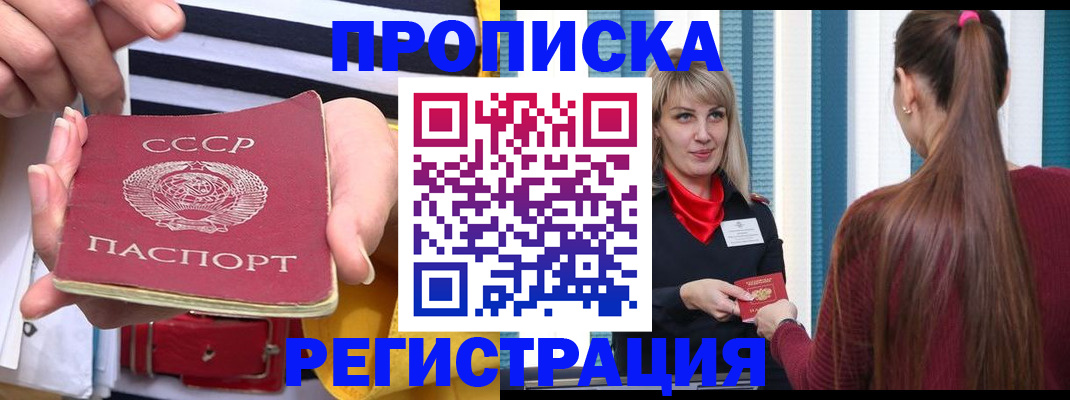 регистрация в Саратове