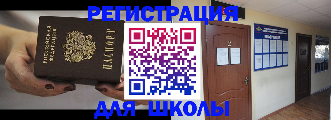 прописка штамп в Саратове