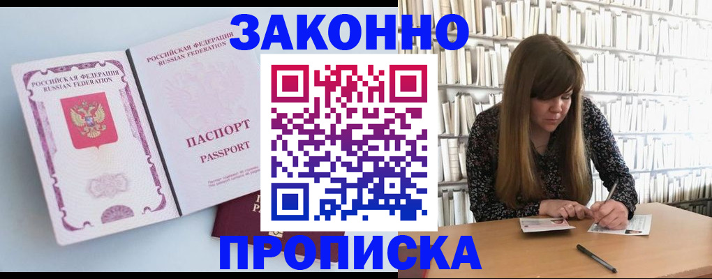 временная регистрация недорого в Саратове