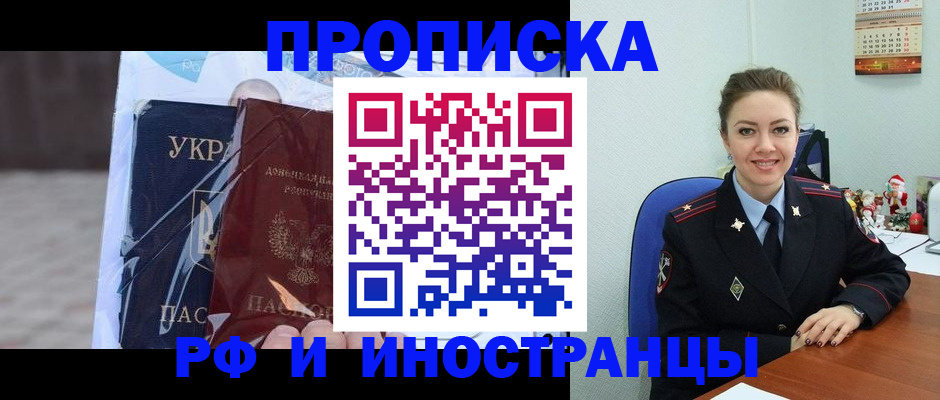 прописка для школы в Саратове
