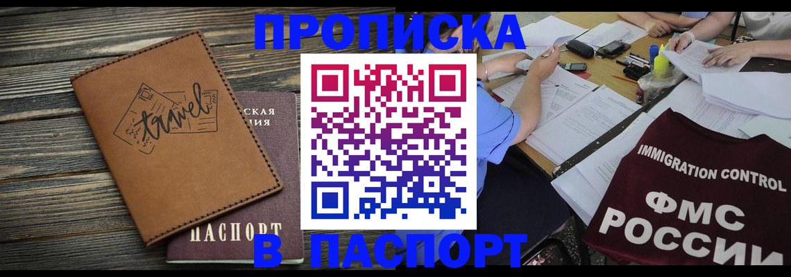 регистрация в Саратове